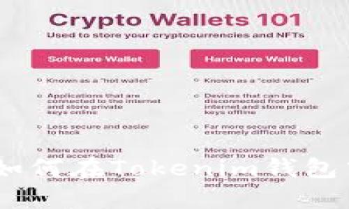 一步一步教你如何在Tokenim钱包中导入BSC钱包