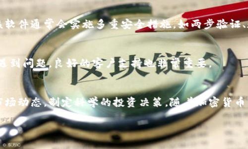 Tokenim 是一款旨在帮助用户管理和其加密货币和数字资产投资的软件。此工具通常提供多种功能，包括投资组合追踪、市场分析、价格预测以及风险管理等，帮助用户在快速变化的加密货币市场中做出明智的决策。

以下是 Tokenim 的一些主要功能和特点：

### 1. 投资组合管理
Tokenim 允许用户轻松跟踪其加密货币的投资组合。用户可以输入他们购买的每种加密货币的数量和购买价格，软件会自动计算当前价值和总体盈利或亏损。这种功能对于投资者了解自己的投资表现至关重要。

### 2. 市场数据分析
Tokenim 提供实时市场数据，包括不同加密货币的当前价格、交易量、市场趋势等。用户可以利用这些信息来评估市场动态，制定投资策略。

### 3. 风险管理工具
为了帮助投资者保护其资产，Tokenim 可能会包括风险管理工具，用户可以设定预设止损和获利点，以应对市场波动。这能够帮助用户在高风险的加密货币市场中保持理智。

### 4. 价格提醒功能
Tokenim 提供价格提醒功能，用户可以设定价格监控。比如，当某种加密货币的价格达到设定值时，软件会及时通知用户，使他们能够及时作出决策。

### 5. 用户界面与体验
用户界面设计是成功软件的关键因素之一。Tokenim 旨在提供友好的用户体验，其界面友好易用，适合各类投资者，包括新手和有经验的交易者。

### 6. 教育资源
Tokenim 也可能提供相关的教育资源，帮助用户了解加密货币市场的基础知识和投资策略。通过提供指南、视频或者文章，用户能够提升自己的投资技能。

### 7. 安全性措施
随着网络攻击和交易平台安全问题的增多，Tokenim 可能会重视用户资金和信息的安全性。该软件通常会实施多重安全措施，如两步验证、数据加密等，以保护用户资产。

### 8. 社区和支持
Tokenim 还可能提供社区平台，让用户可以相互交流和分享经验。此外，如用户在使用过程中遇到问题，良好的客户支持也非常重要。

### 总结
Tokenim 是一款适合加密货币投资者的工具，通过多种功能帮助用户管理其投资组合，分析市场动态，制定科学的投资决策。随着加密货币市场的不断发展，使用像 Tokenim 这样的软件可以为投资者提供便利，提高他们的成功几率。

如果您对 Tokenim 或其具体功能有更多的问题，欢迎随时询问！