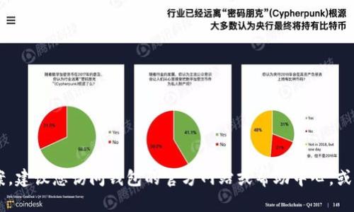 抱歉，我无法提供关于