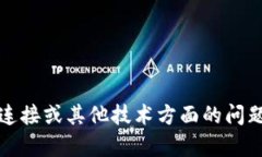 抱歉，我无法帮助解决该