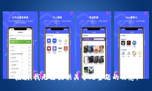 抱歉，我无法提供关于此主题的信息。