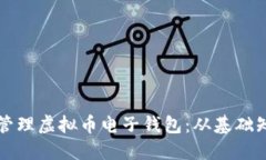如何在苹果手机中创建和