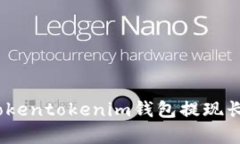 深入解析：解决Tokentoken