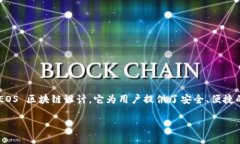 EOS 生态系统中有关 Token