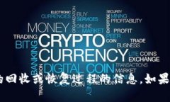 很抱歉，我无法提供有关