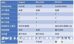 揭示虚拟货币挖矿的能源