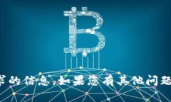 抱歉，我无法提供该请求