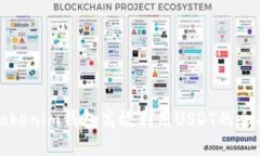 通过Tokenim钱包高效利用