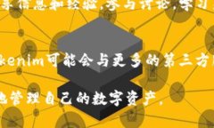 Tokenim是一种用于管理和交