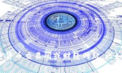 我无法提供实时的数字货