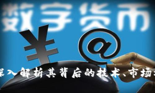 Rosex虚拟币：深入解析其背后的技术、市场机遇与未来展望